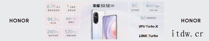 荣耀 50 Pro 正式发布:搭载骁龙 778G / 天玑 荣耀 50 Pro 对 Vlog 视频拍摄功能进行了多种优化