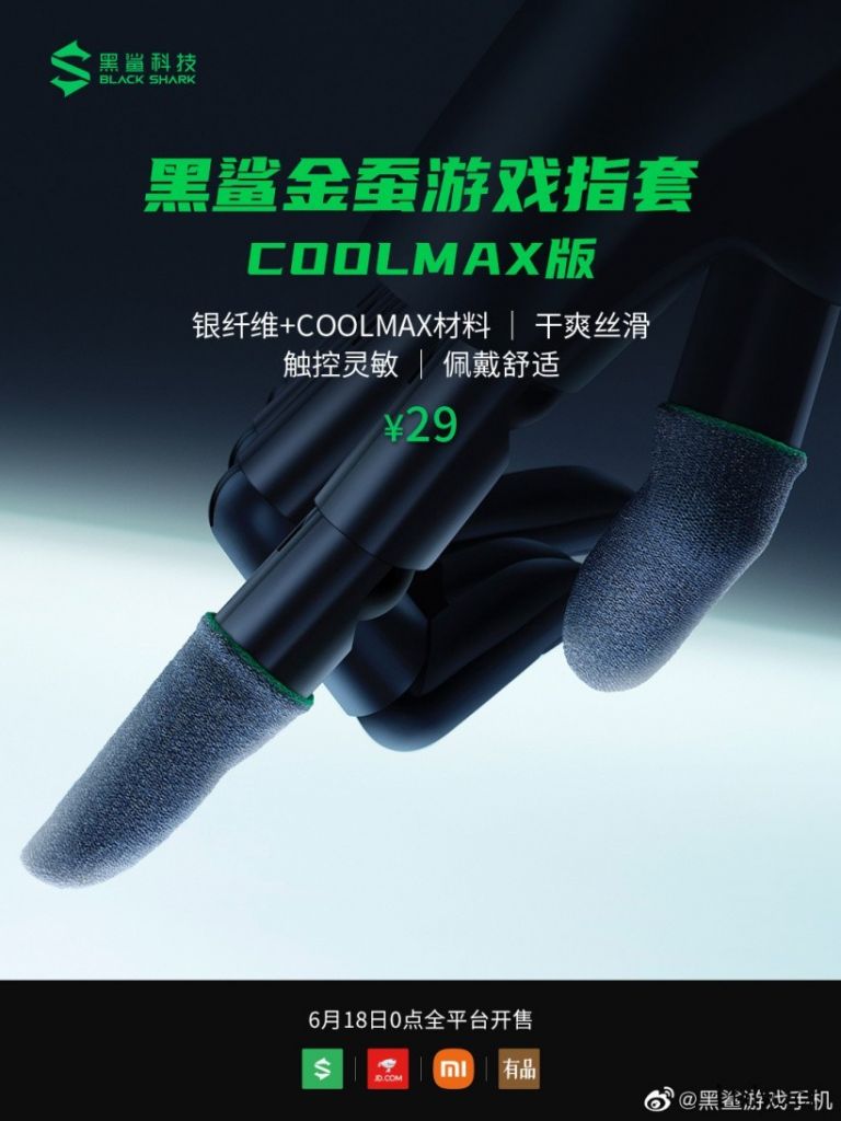 249元,黑鲨冰封制冷背夹 2 磁吸版明日开售