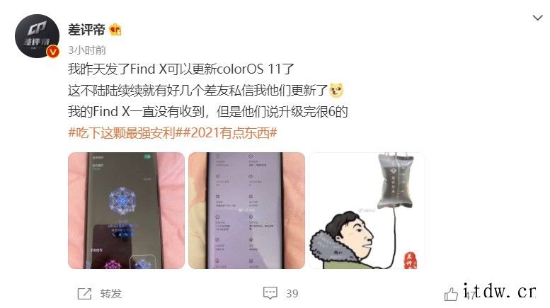 OPPO Find X 部分用户获推 ColorOS 11