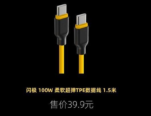 闪极推出 100W 氮化充电器 Pro 版:3C1A 口,3