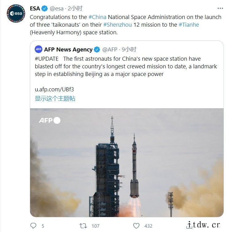 欧洲航天局发推文,祝贺中国神舟十二号载人飞船成功发射