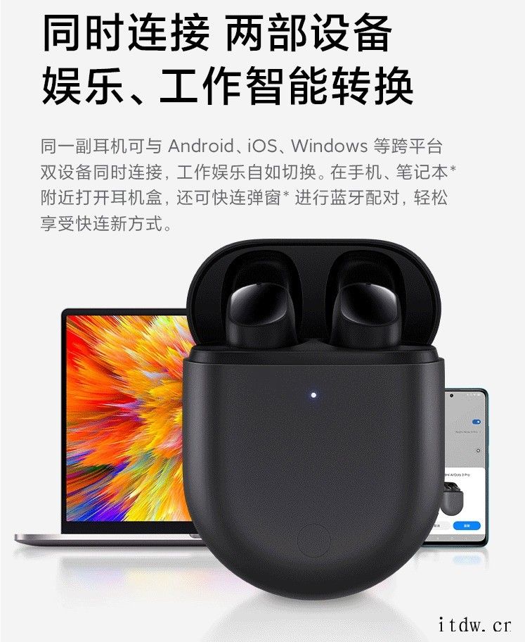 Redmi AirDots 3 Pro 降噪耳机零点再次开售