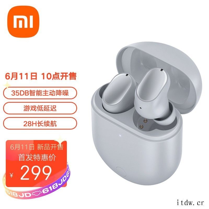 Redmi AirDots 3 Pro 降噪耳机零点再次开售