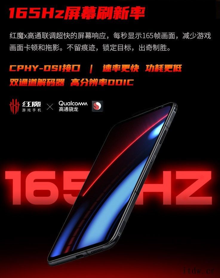 红魔游戏手机 6 Pro 氘锋透明版 18GB+512GB 
