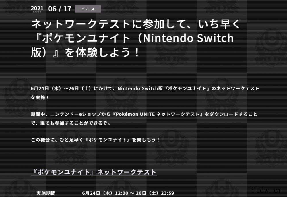 腾讯《宝可梦大集结》发布首支预告片:海外版 7 月上线 NS