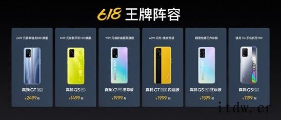 618开战,realme 真我 GT Neo 闪速版 209