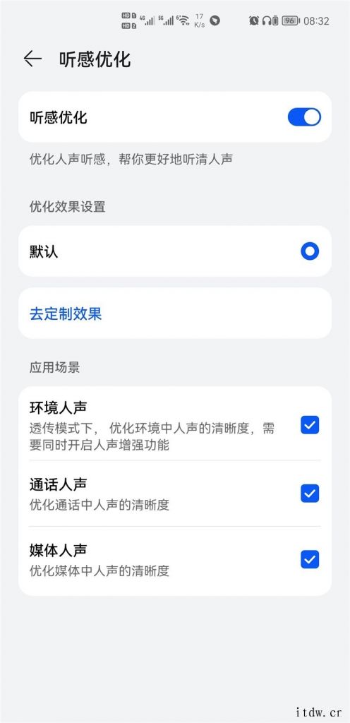 华为 FreeBuds Pro 耳机固件版本 V1.0