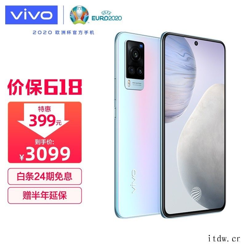 618大促到来,vivo 最高 700 元优惠:X60 系列