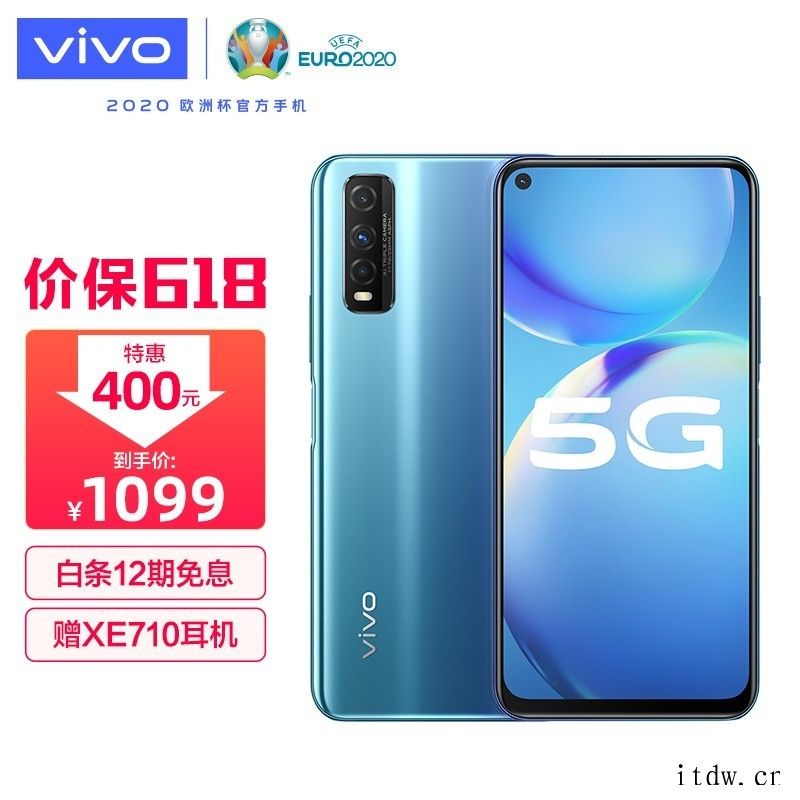 618大促到来,vivo 最高 700 元优惠:X60 系列