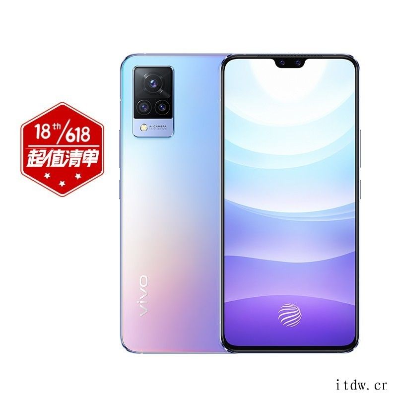 618大促到来,vivo 最高 700 元优惠:X60 系列