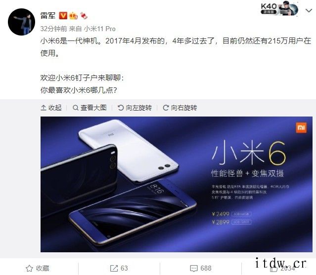 雷军:小米 6 是一代神机,4 年多过去,仍有 215 万用