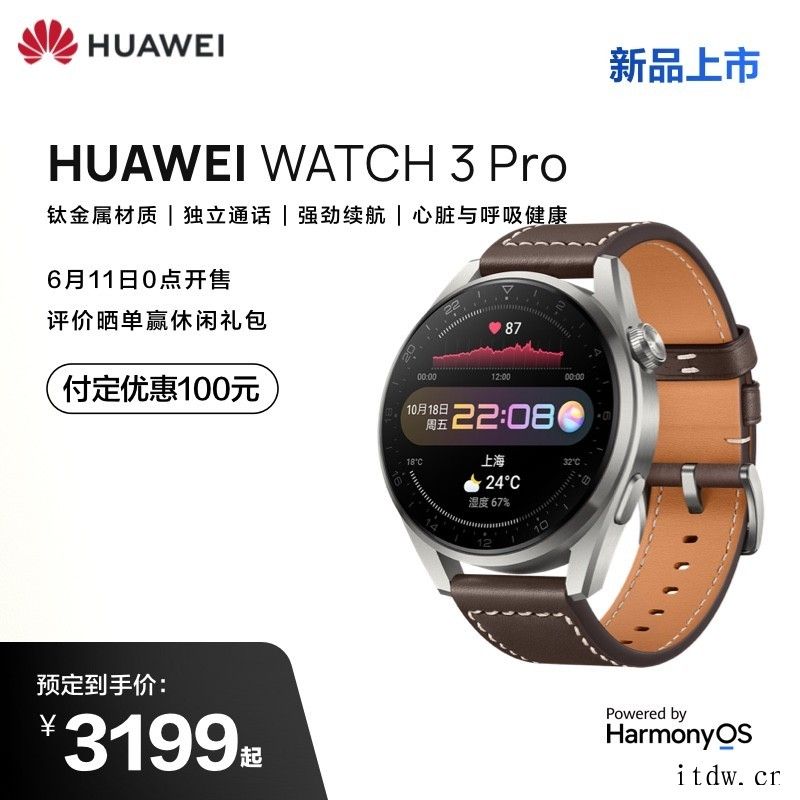 华为 WATCH 3 系列智能手表采用麒麟 710L 处理器