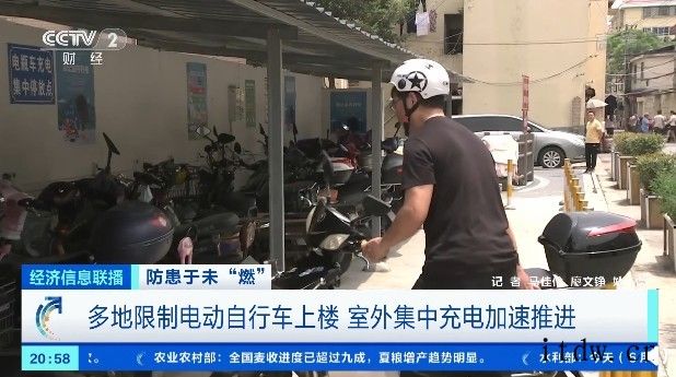 我国电动自行车保有量超 3 亿,多地限制电动车上楼