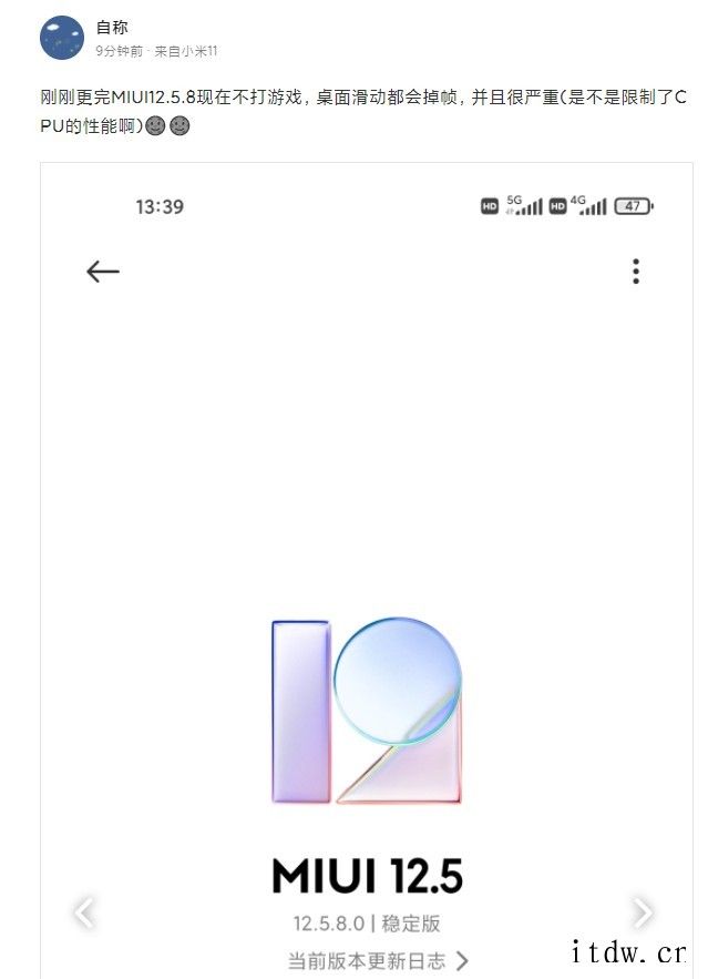 不再发烧,小米11推送降温补丁 MIUI 12.5.8