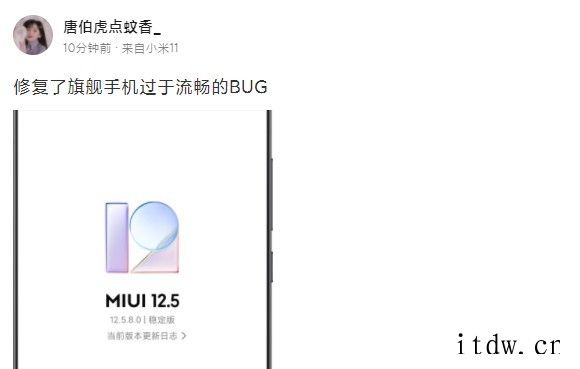 不再发烧,小米11推送降温补丁 MIUI 12.5.8