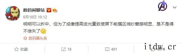 小米三款屏下新机爆料:MIX4为 FHD+ 华星屏,明年还有