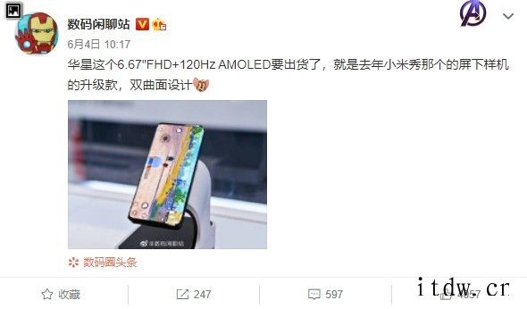 小米三款屏下新机爆料:MIX4为 FHD+ 华星屏,明年还有
