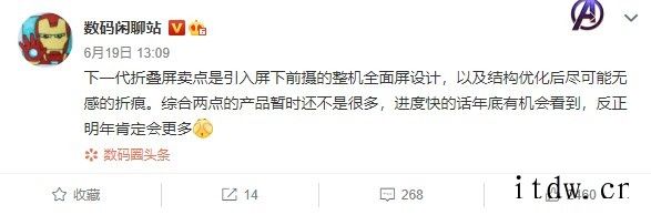 小米三款屏下新机爆料:MIX4为 FHD+ 华星屏,明年还有