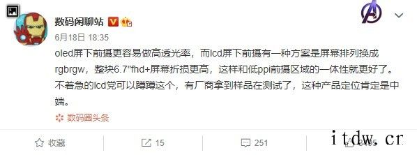 小米三款屏下新机爆料:MIX4为 FHD+ 华星屏,明年还有