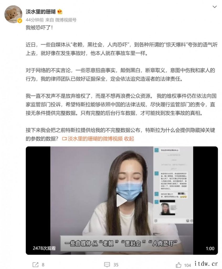 “车顶维权”女车主再发声:将公布特斯拉提供的不完整数据