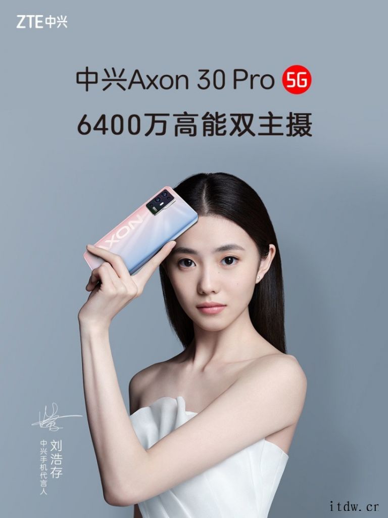 中兴高管透露 Axon30 屏下版即将推出