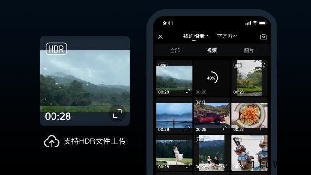 西瓜视频宣布全面支持 HDR 视频拍摄、编辑、播放