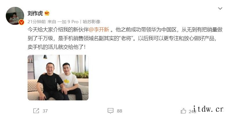 一加李开新:618 已达成目标 113%,9R 卖的最好