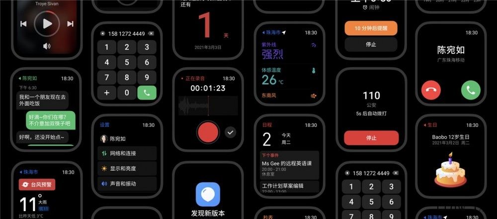 【IT之家评测室】魅族全智能手表 MEIZU Watch 评在“魅族穿戴”App上,你可以查看你的各种数据