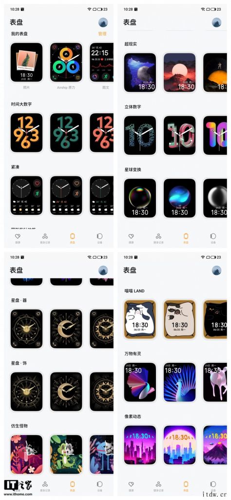 【IT之家评测室】魅族全智能手表 MEIZU Watch 评在“魅族穿戴”App上,你可以查看你的各种数据