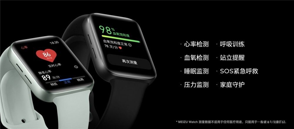 【IT之家评测室】魅族全智能手表 MEIZU Watch 评在“魅族穿戴”App上,你可以查看你的各种数据