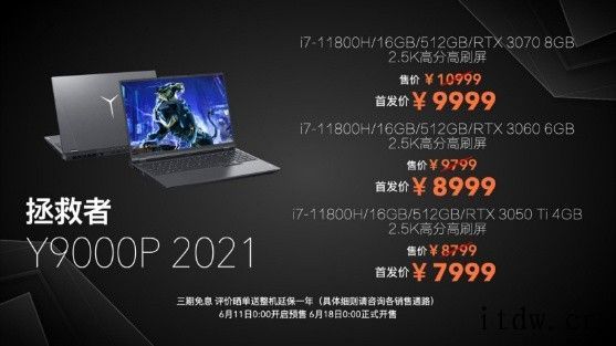 【IT之家评测室】拯救者 Y9000P 2021 版评测:升Y9000P 的 RTX 3060 稳定在了 130W 的功画质出众的国产游戏《光明记忆:无限》,虽然还没上线,但它提供