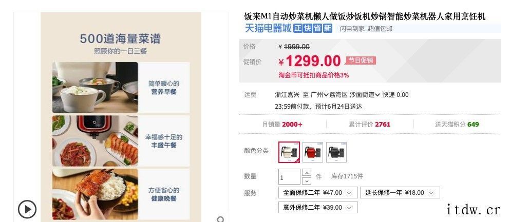 没有灵魂的炒菜机,无法让年轻人删掉外卖软件