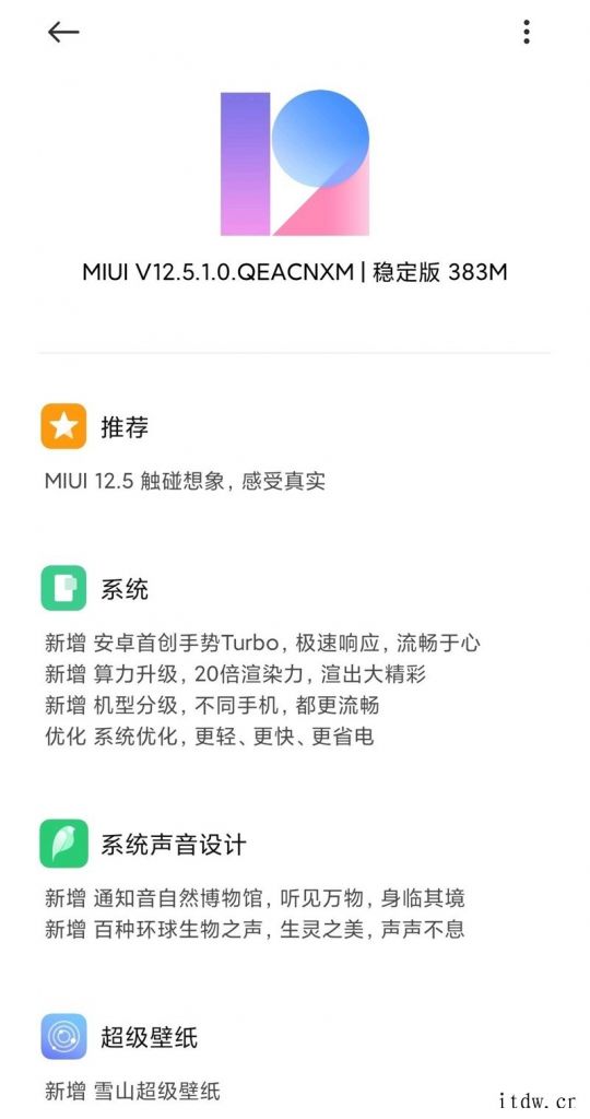 骁龙 845 手机小米 8 正式推送 MIUI 12