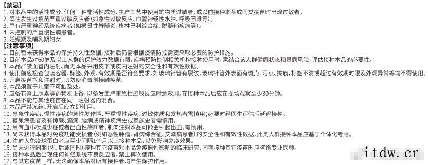 接种新冠疫苗后用麻药或致死?谣言!