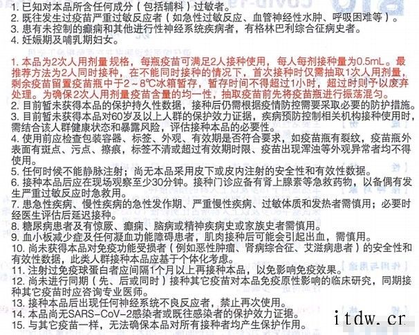 接种新冠疫苗后用麻药或致死?谣言!