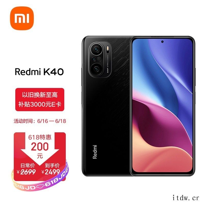 小米卢伟冰提前预热 Redmi K50/Pro 消息称会加强
