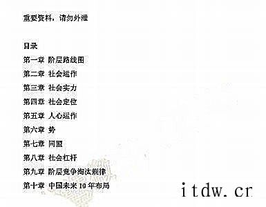 社会人心运作手册电子书.PDF