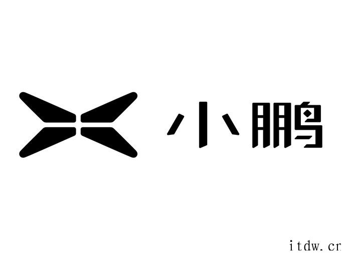 小鹏汽车通过港交所上市聆讯