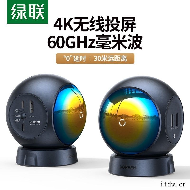 绿联发布 4K 无线投屏器:60GHz 毫米波 30 米距离