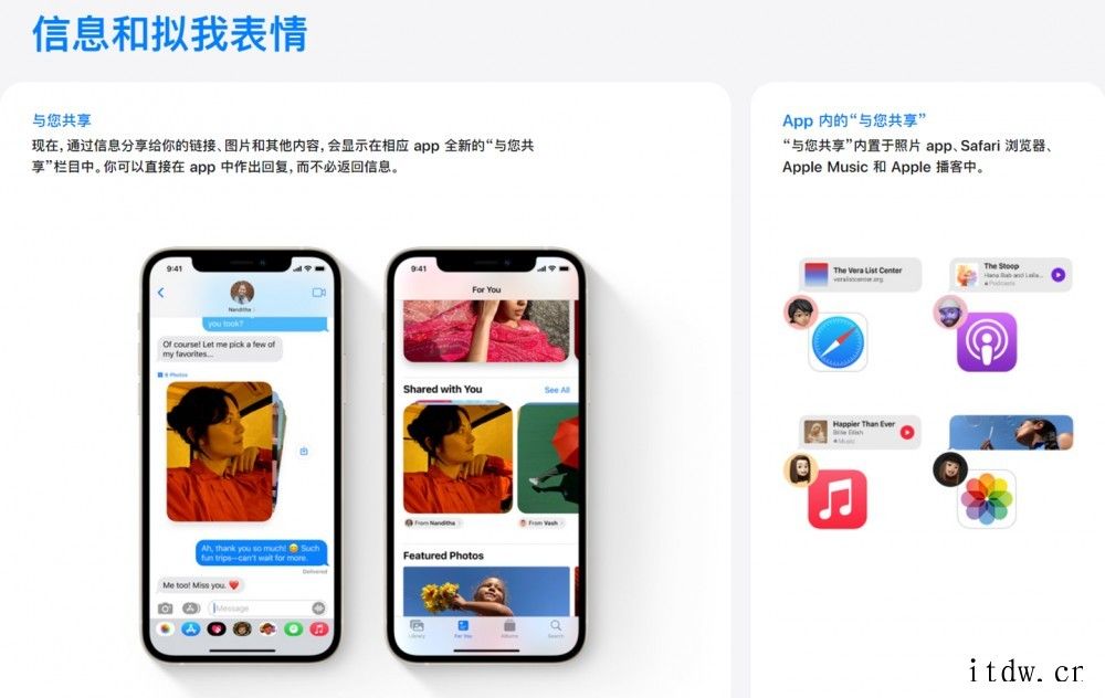 苹果中国官网上线 iOS 15 预览版中文更新