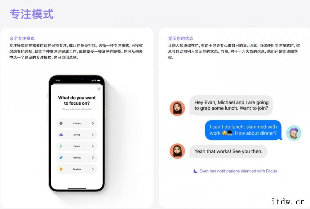 苹果中国官网上线 iOS 15 预览版中文更新