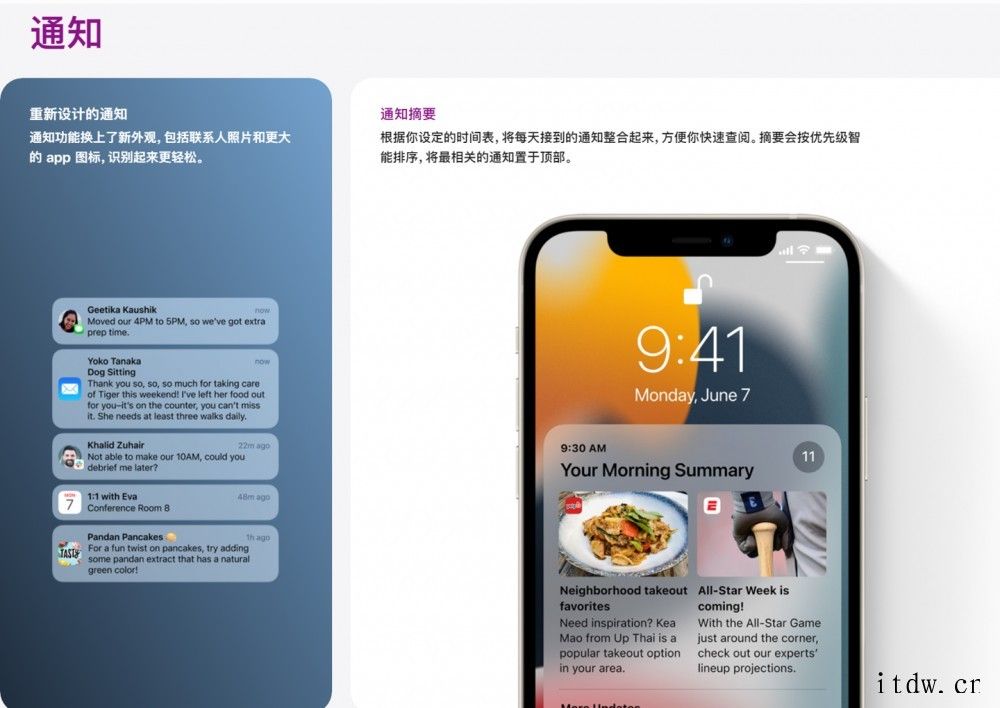 苹果中国官网上线 iOS 15 预览版中文更新