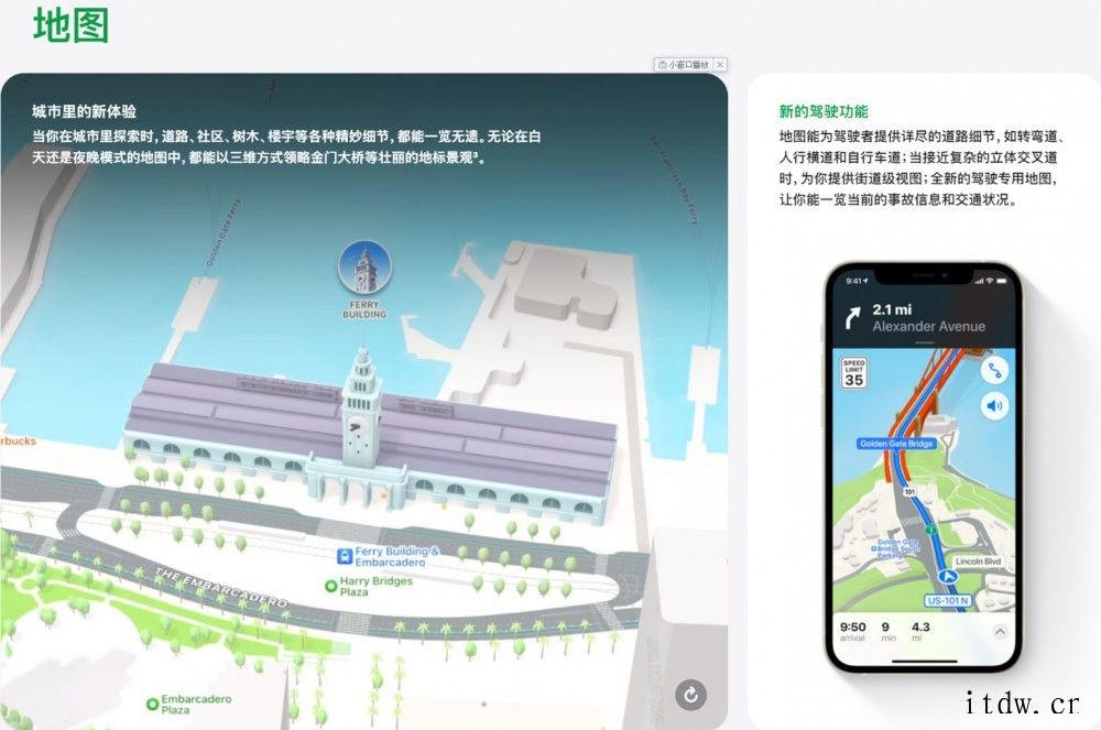 苹果中国官网上线 iOS 15 预览版中文更新