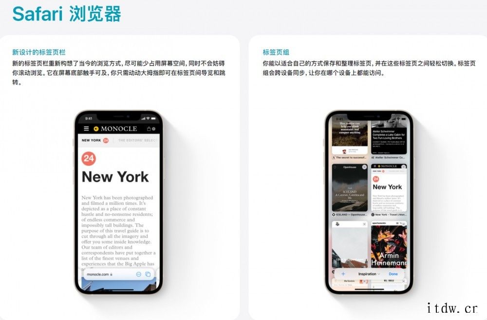 苹果中国官网上线 iOS 15 预览版中文更新