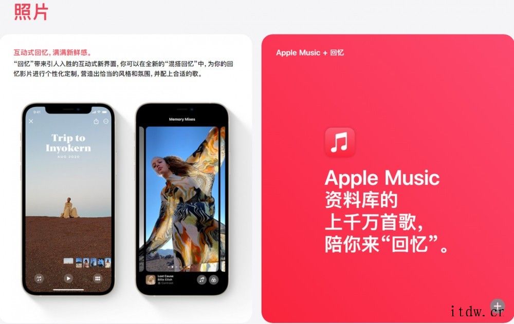 苹果中国官网上线 iOS 15 预览版中文更新