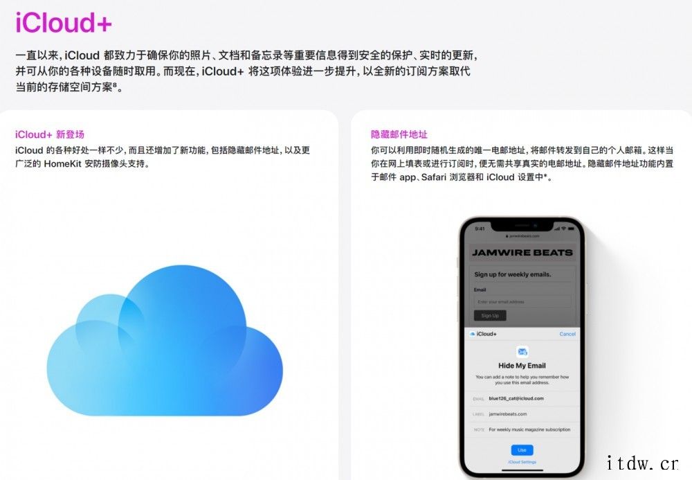 苹果中国官网上线 iOS 15 预览版中文更新