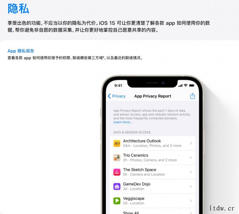 苹果中国官网上线 iOS 15 预览版中文更新