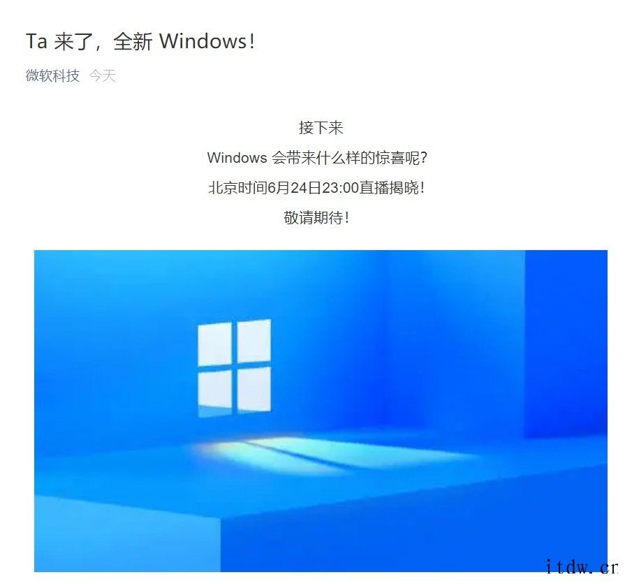 微软中国官方预热“Win11”:Ta 来了