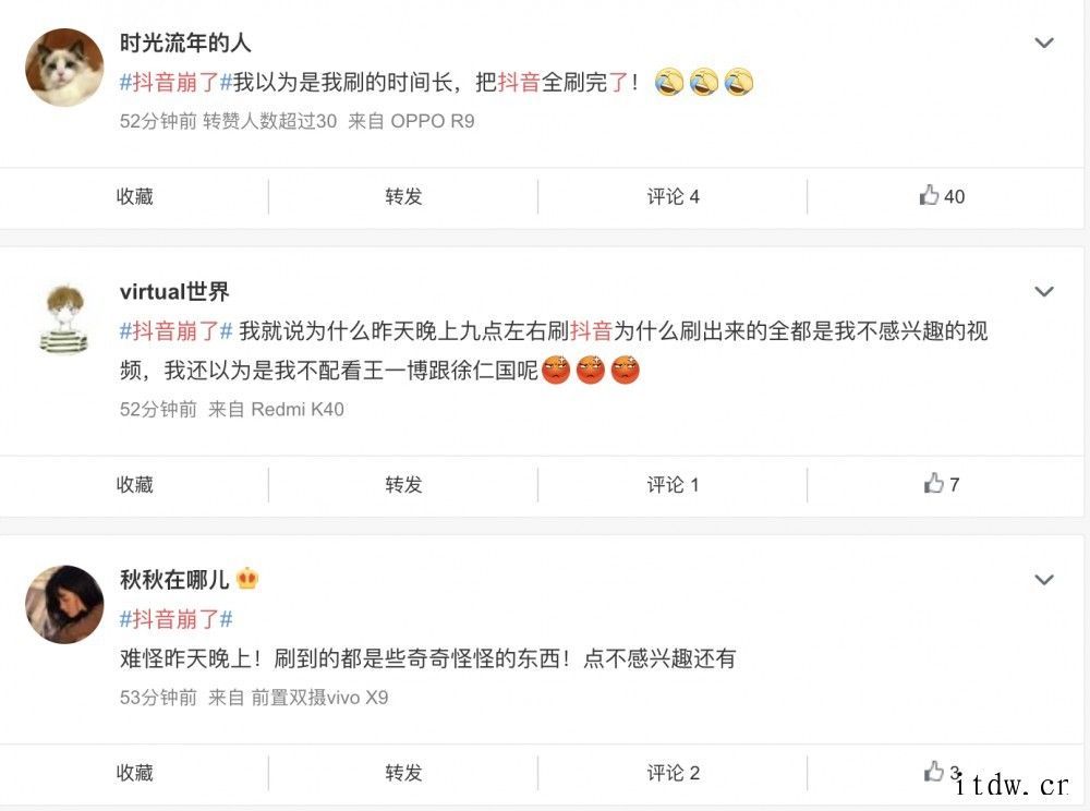 不少用户反映“抖音崩了”,近日网传字节跳动实习生删数据库