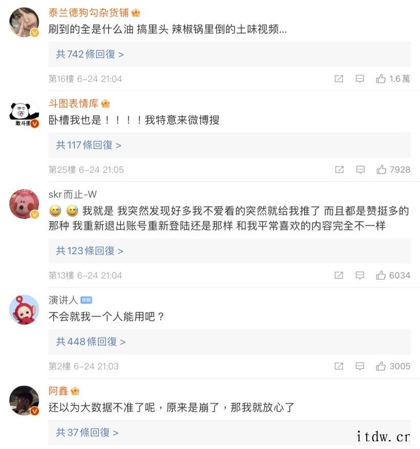 不少用户反映“抖音崩了”,近日网传字节跳动实习生删数据库